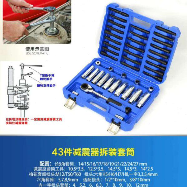 全车系43避震器上座螺丝拆卸器避震塔顶拆装工具减震螺丝紧固KT