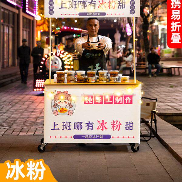 可 折叠 移动摆摊手推车带滑轮夜市小摊车网红创业带灯便携小推车