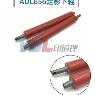 C656 震旦 压力辊 C756 定影下辊 C556 适用