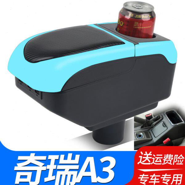 奇瑞A3原厂专用扶手箱老款a3中央手扶箱储物盒内饰改装配件装饰