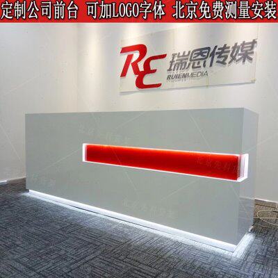 时尚公司烤漆前台接待台办公大厅带灯吧台美容院会所咨询台桌定做