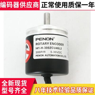 I41-H-300ZCU46L2编码器360ZCU46L2-400ZCU46L2-500-ZCU46L2