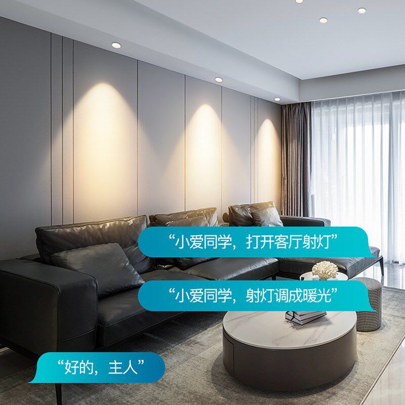 米家智能聚光小射灯调光调色餐饮酒吧清吧轨道磁吸聚焦灯小爱同学