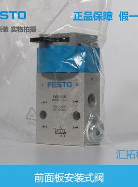 FESTO前面板安装式阀 SVOS-3-4-1/8 10190 10191 10192原装气控阀