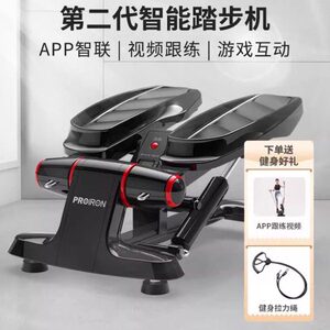 PROIRON/普力艾智能踏步机家用健身原地办公室多功能脚踏健身