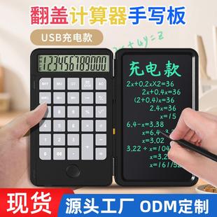 计算器手写板学生便携学习商务办公科学函数计算写字板画 充电款