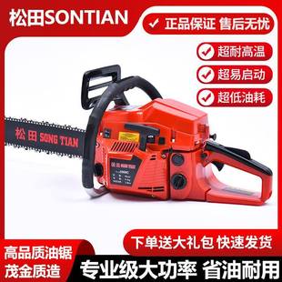 松田5900专业伐木锯汽油锯家用小型18寸大功率进口品质链条砍树机