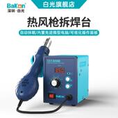 Bakon白光SBK858D数显焊台恒温550W大功率热风拆焊台维修