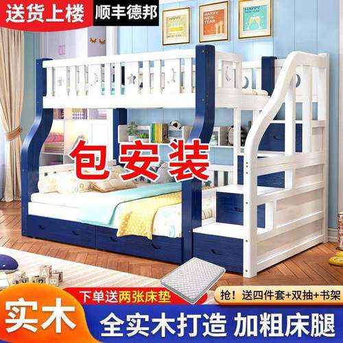 儿童床上下床全实木上下铺床二层实木床公主床双层床子母床高低床