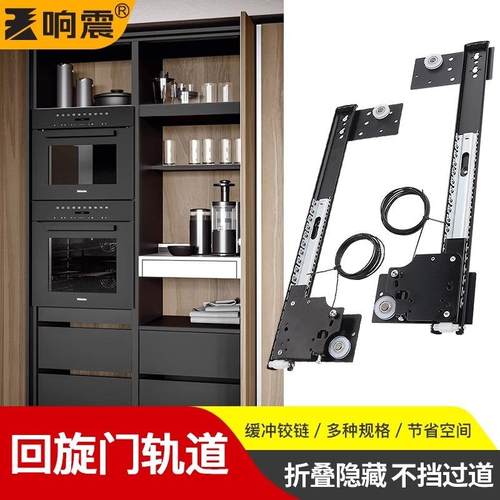 回旋门轨道蝴蝶门五金配件上翻伸缩衣柜橱柜滑轨折叠隐藏口袋导轨