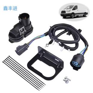 7针拖车牵引线束连接器套件 A带铁架4 9L3Z 15A416