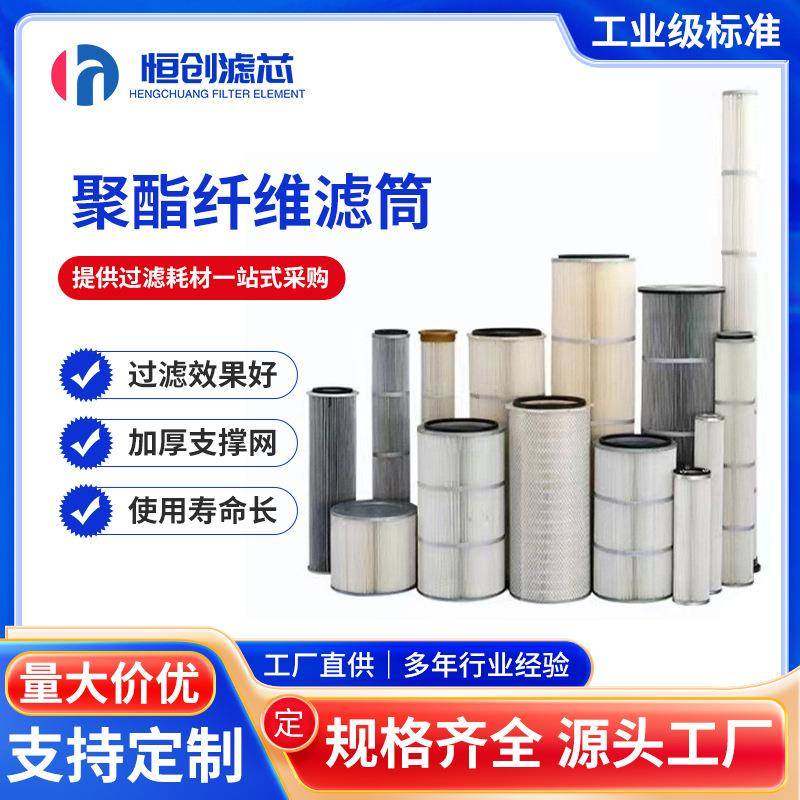 生产工业除尘器滤筒除尘滤芯覆膜滤筒阻燃滤筒,特色手工艺,其他特色工艺品,淘宝优惠券,粉丝福利购,淘宝优惠卷
