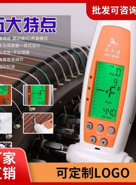 小天使WST-600B古筝专业电子调音器校音器古筝扳手定音三合一配件