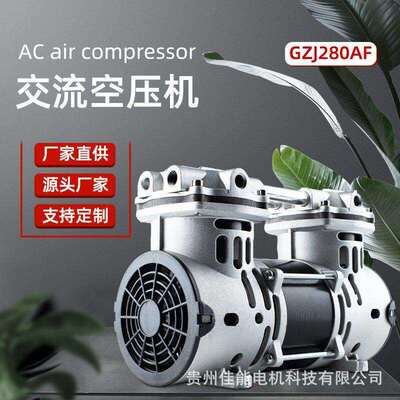 锦穗科技220V50Hz310W无油空压机静音小型气泵压缩机机头便携式