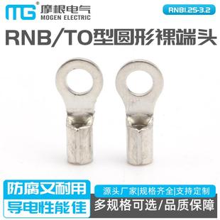 RNBTO型圆形裸端头RNB1.25 3.2圆形裸端头紫铜焊口冷压接线端头