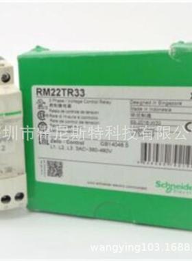 原厂继电器RXM4CB2FDRM3TG2-RM17TG20RM22TR33