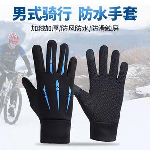 秋冬学生骑车冻手青少年骑行用初中生骑自行车带戴的手套防风保暖