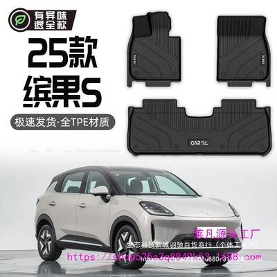 五菱汽车用品脚垫上层缤果后备箱垫包围25STPE地毯垫全款新子原厂