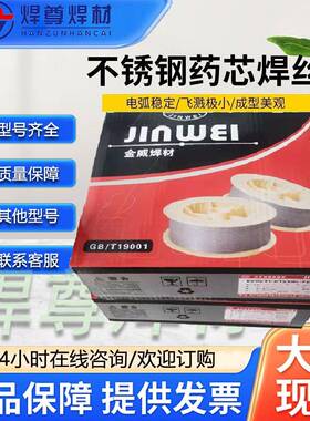 北京金威ER317L焊丝H03Cr19Ni14Mo3碳不锈钢用MIGTIG焊丝