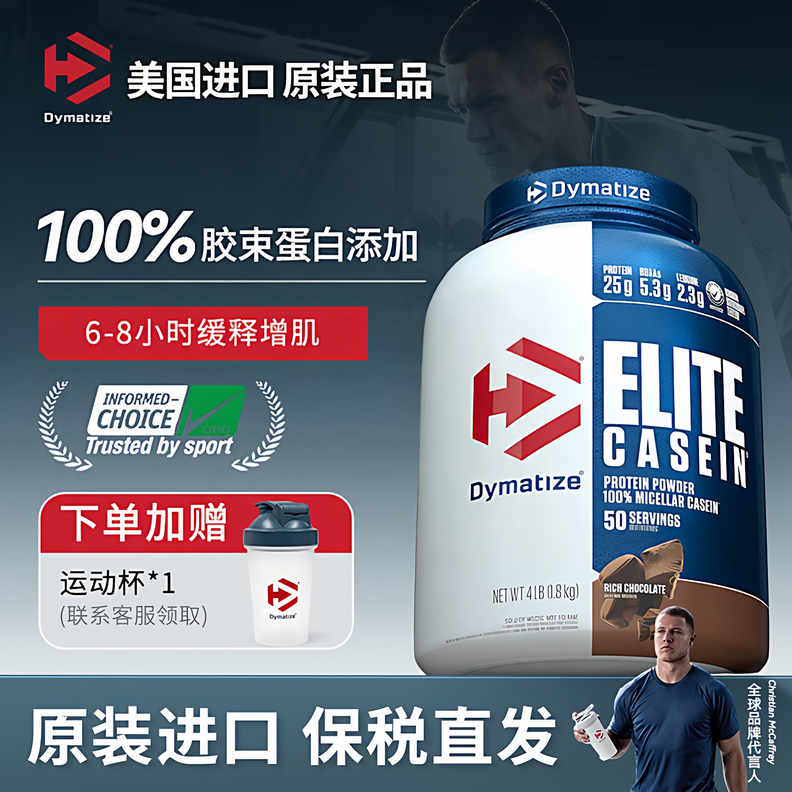 Dymatize狄马泰斯酪蛋白粉缓释乳清蛋白质营养粉增健肌粉4磅