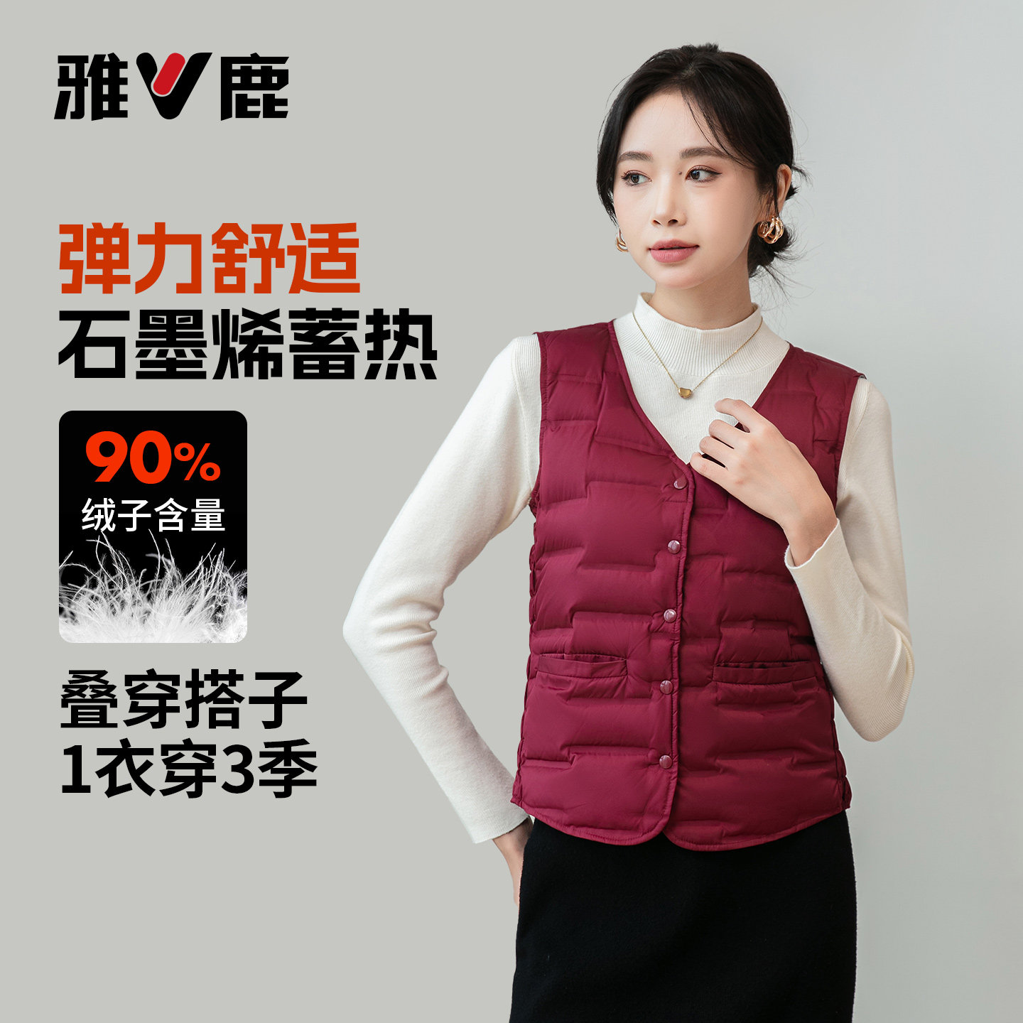 雅鹿羽绒马甲女2025冬新款90白鸭绒V领修身内胆背心外穿保暖坎肩