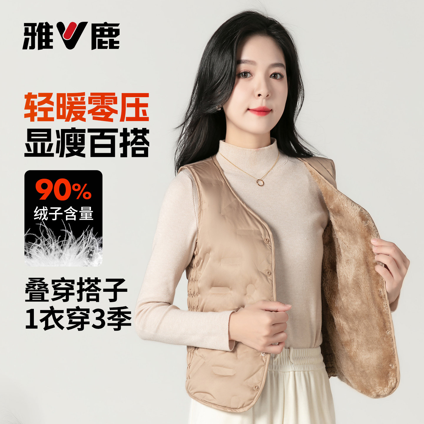 雅鹿羽绒马甲轻薄加绒背心内胆