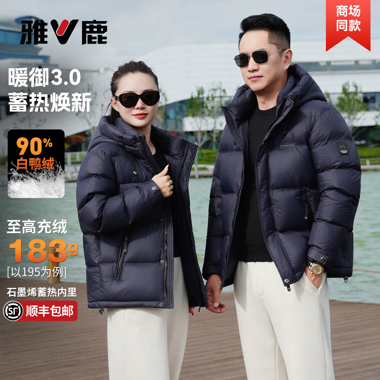 雅鹿短款羽绒服男女同款冬季外套