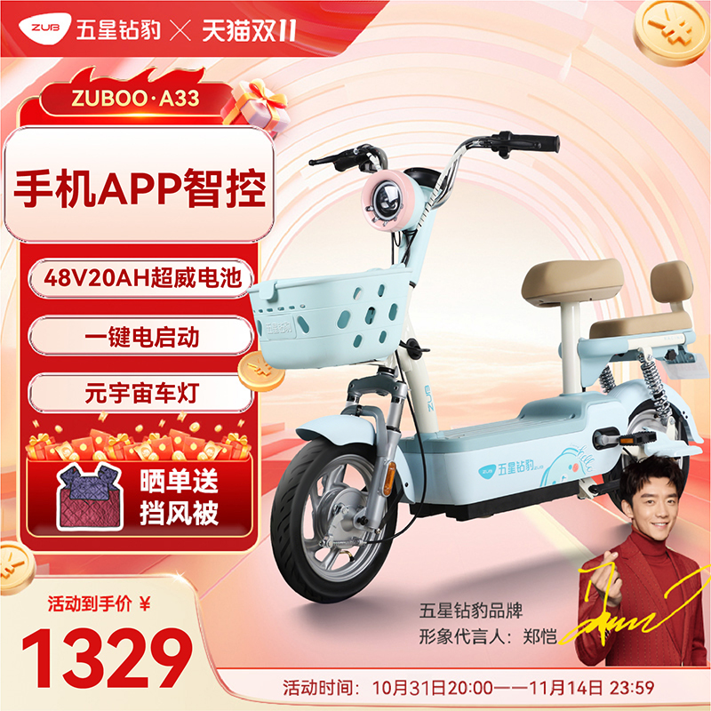 五星钻豹电动车48V20AH智能电动自行车成人两轮男女式电瓶车A33