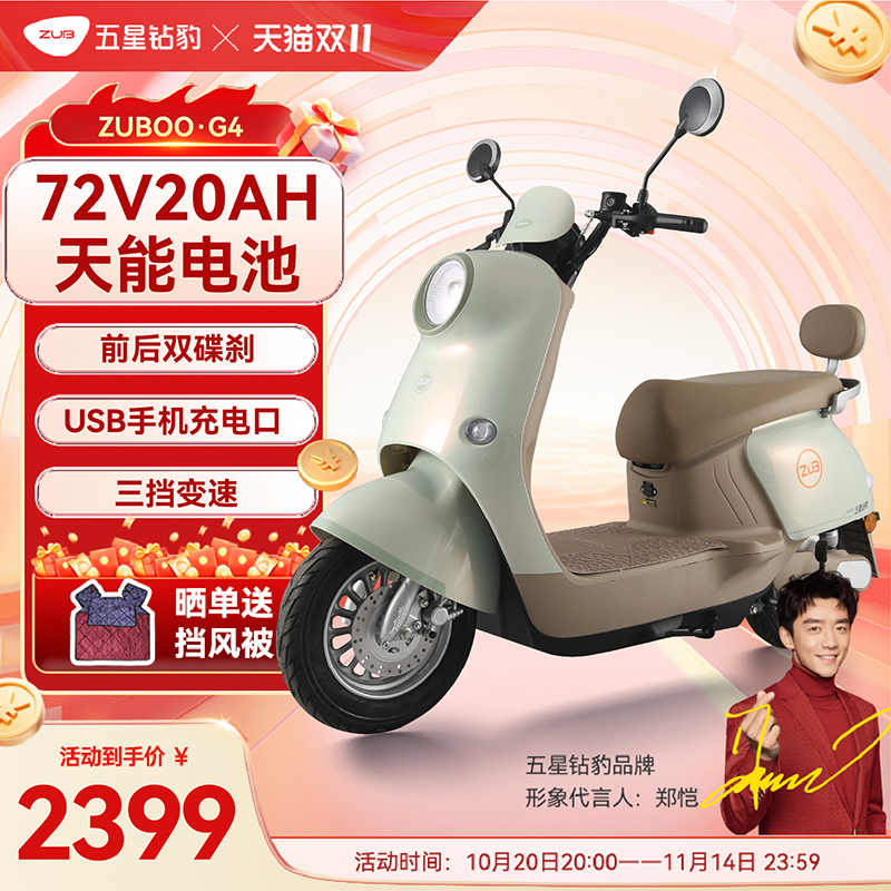 五星钻豹电动车72V20AH长续航电动摩托车成人电瓶车日常通勤G4