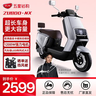 五星钻豹电动车72V高速电动摩托成人代步电瓶车1200W超长电车NX