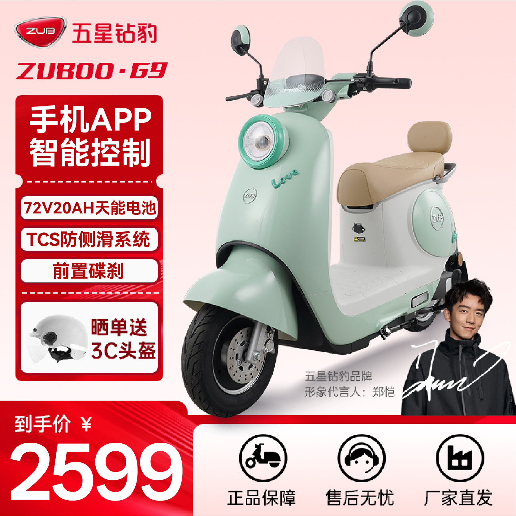 五星钻豹电动车72V20AH新款智能电动摩托车两轮日常通勤电瓶车G9