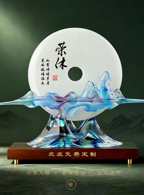 古法琉璃山水平安扣商务送礼摆件