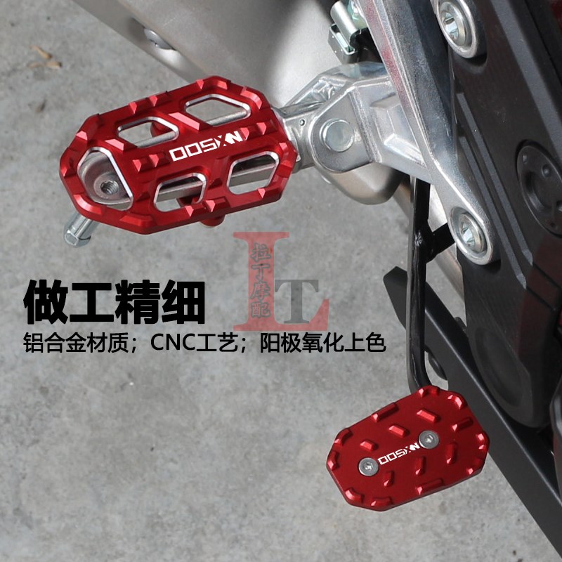 适用本田NX500改装前脚踏加大加宽底座后刹车延伸防滑防踩空配件