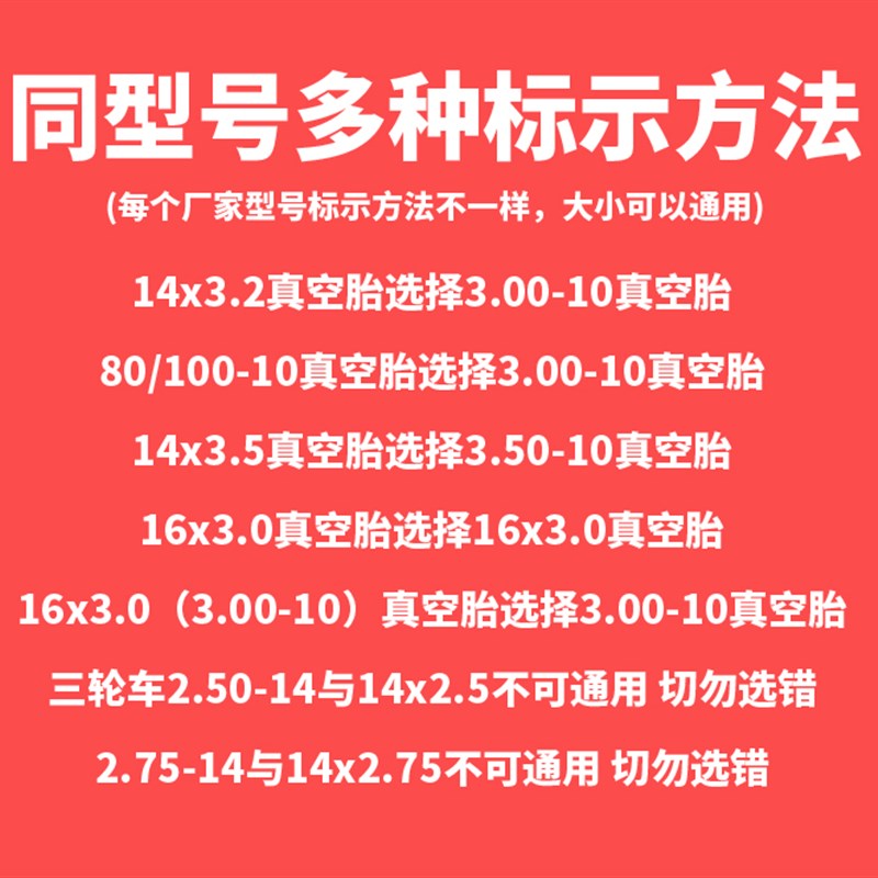钉克轮胎14x3.2真空胎电动摩托车轮胎3.00-10电瓶车加厚真空轮胎
