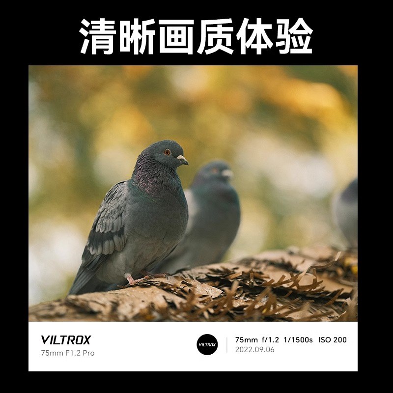 唯卓仕75mm f1.2 Pro定焦镜头XF/Z/E卡口微单相机自动对焦镜头