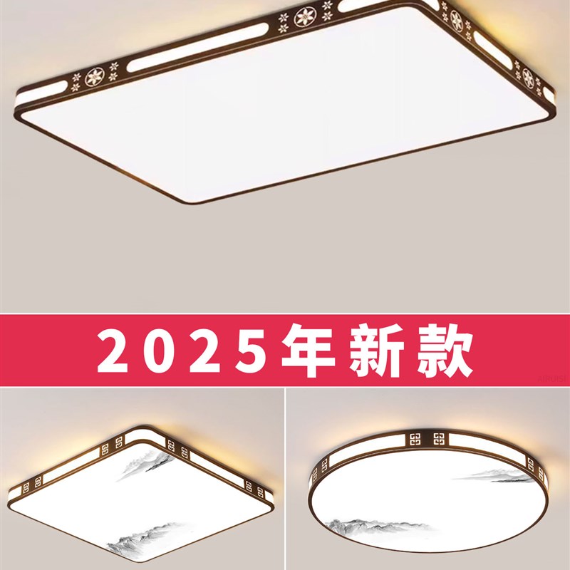 2025新款客厅大灯led吸顶灯饰家用主卧室吊灯具现代简约大气中山