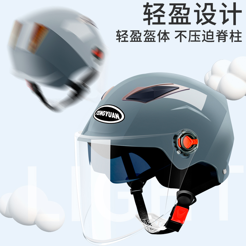 头盔电动车男士夏款女生双镜四季通用安全帽电瓶车非摩托全盔半盔