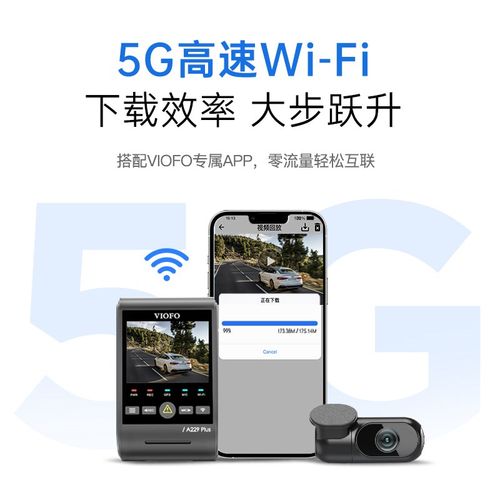 VIOFO 威孚行车记录仪A229 PLUS 超清HDR 夜间超清