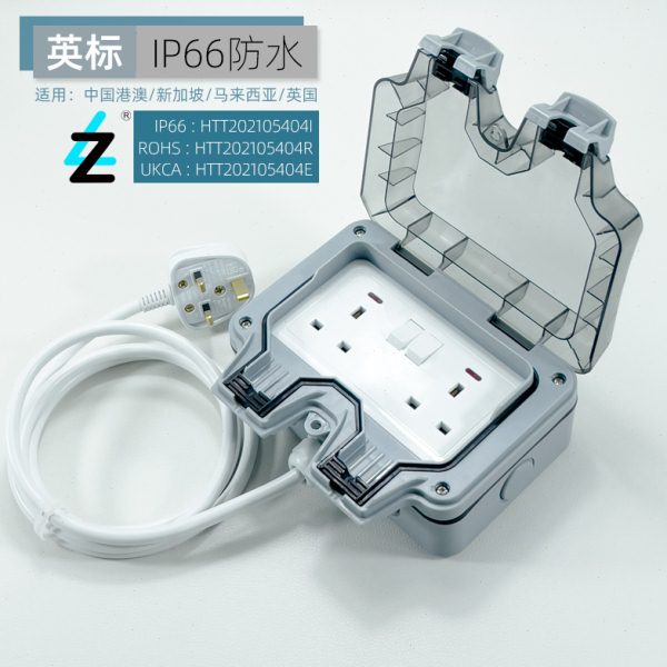 户外英标带线防水插座室外英式电源防雨盒排插板明装防漏电拖线板