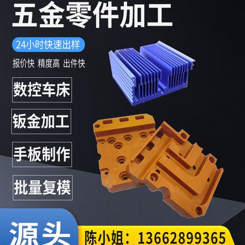 铝件塑料POM不锈钢金属零件铝板非标件定做叶轮叶片四轴五轴加工