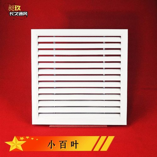 工厂直销铝合金百叶窗通风口出风口外墙防雨厨房厕所透气暖气外罩