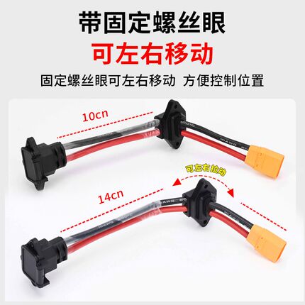 锂电池插座 折弯堵头品字充电口转换XT90公母头大炮输出线耐高温