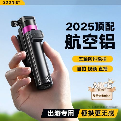 【双核航空铝】迷你自拍杆2025新款三脚架落地拍摄神器旅游便携式