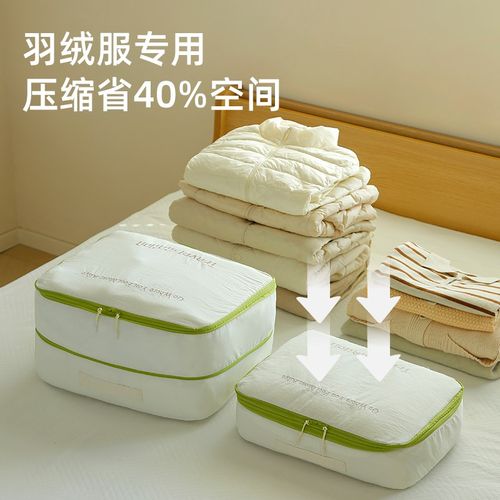 羽绒服专用收纳袋内衣裤收纳包行李箱收纳袋分装袋旅行衣物压缩袋