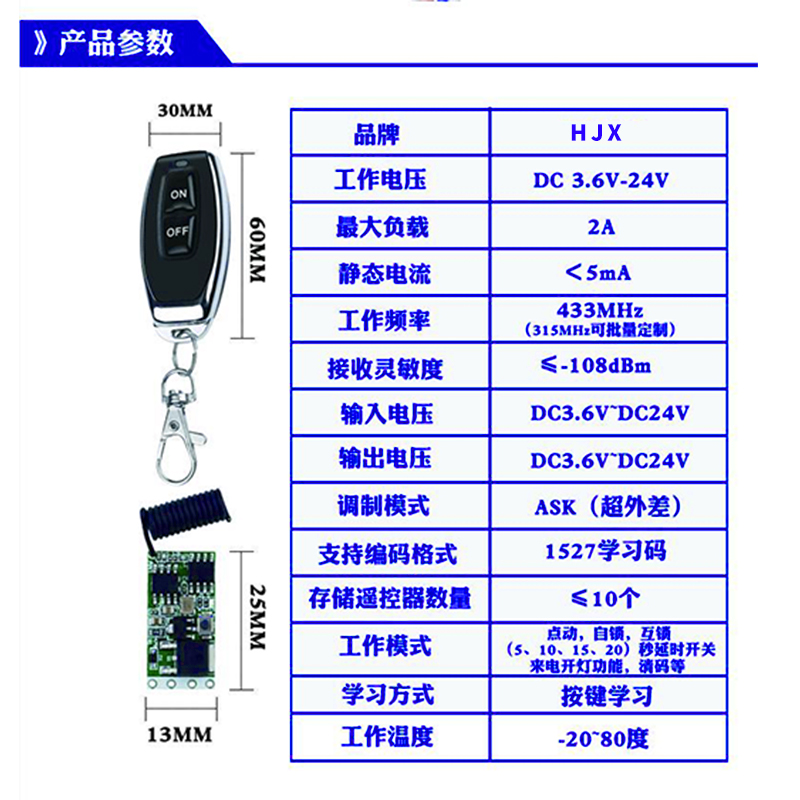 小型RF无线遥控开关3.7v4.5v9v12v24V电池直流电源LED灯控制器DIY