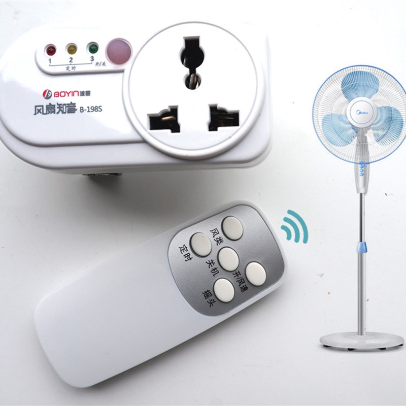 风扇遥控器198S风扇知音遥控风扇控制器 智能遥控插座开关