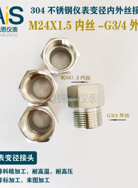 M24外仪表4|外5内m24.转换螺纹内转螺纹6分转内外丝变径X1G3接头