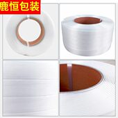 打包 柔性13 扣 25型16扣回 32聚酯纤维 包装 纤维带打包带mm19