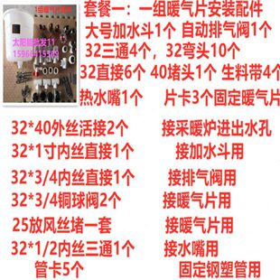 钢采暖炉配件片家用暖气农村套餐国标塑安装接头管32锅炉配件PPR