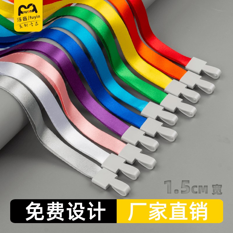 10条装瑞普扣通用挂绳定制证件n卡套饭卡工作证学生校卡工牌厂牌